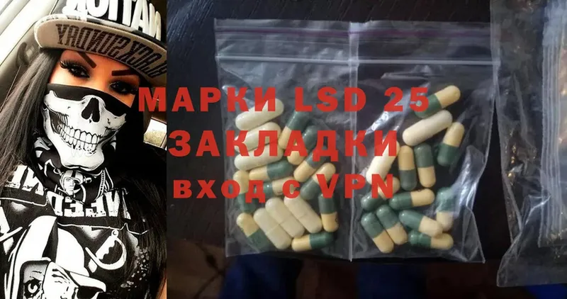 LSD-25 экстази ecstasy  Нефтеюганск 