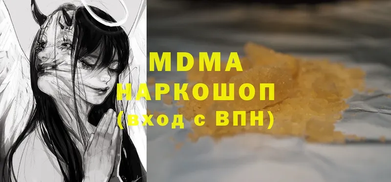 MDMA молли Нефтеюганск